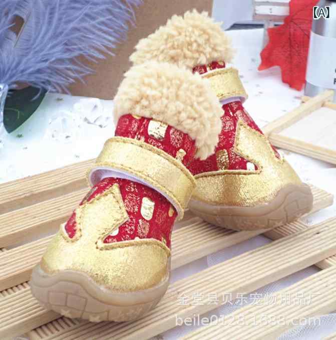 ドッグ シューズ 犬用靴 秋冬 ペット用 防寒 暖かい スノーブーツ 羊毛 滑り止め 小型犬 中型犬 レッド ブラック ホワイト