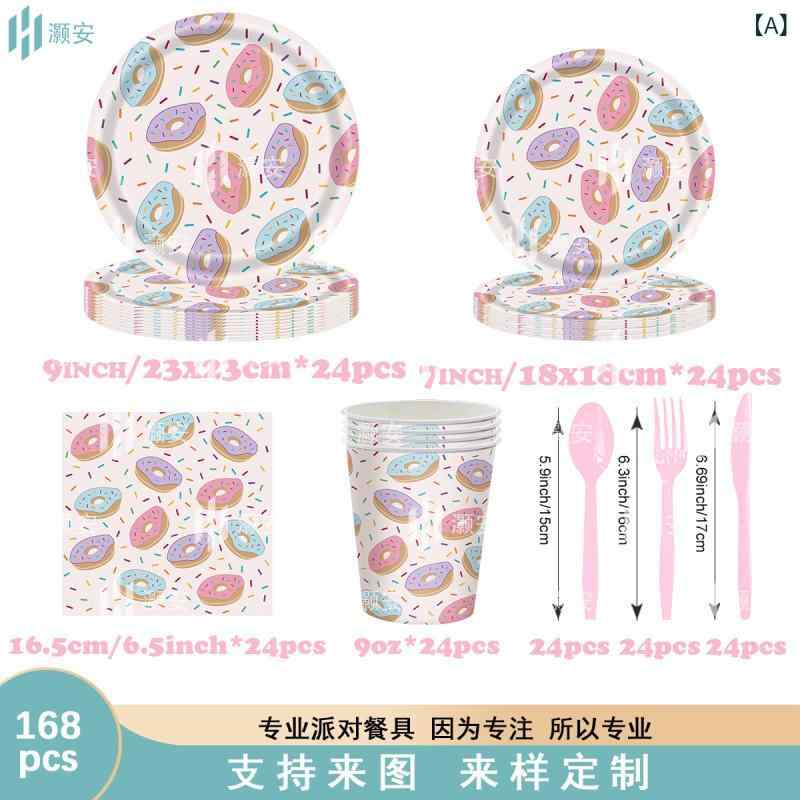 パーティー食器 甜甜圈 紙皿 紙ナプキン 紙コップ 食器 誕生日 子供の日 パーティー会場装飾