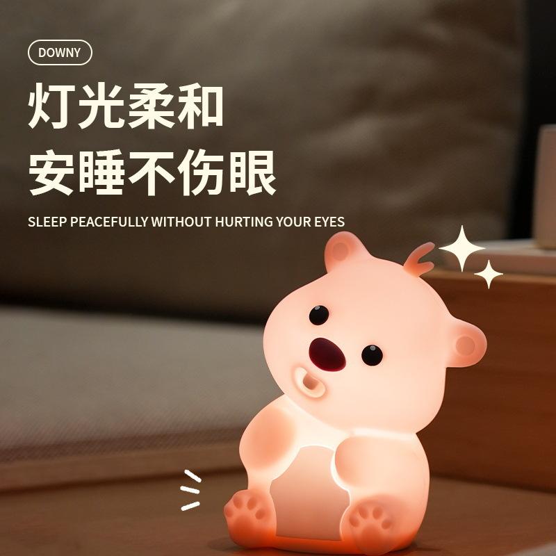ナイトライト 子供用 寝室 ベッドサイドランプ 授乳ライト 授乳用ライト シリコン製 かわいい 熊 ベア タッチ式 調光 充電式 間接照明 ルームランプ 卓上ライト インテリア照明 誕生日 ギフト 暖光 柔らかい光