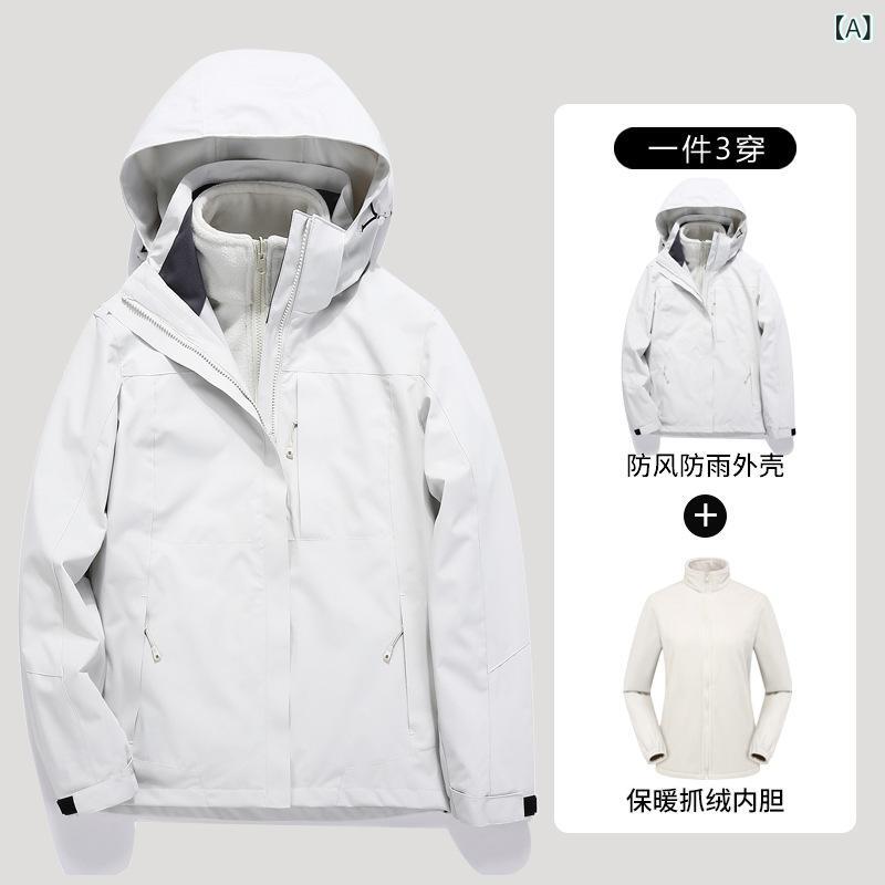 アウトドア フリース ジャケット メンズ レディース 三合一 セパレート 防風 防水 登山 ハイキング 透気 保暖 耐久 防紫外線 防汚 フード 連帽 ?? ポリエステル ユニセックス 男女兼用 秋冬 春夏 通年 徒歩 キャンプ トレッキング サイクリン