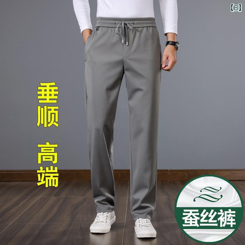 パンツ 男性用 紳士 ズボン 高腰 ストレート 厚手 シルク 絹 混紡 秋物 無地 黒 ブラック グレー 灰色 紺 ネイビー M L XL 2XL 3XL 4XL 5XL 6XL