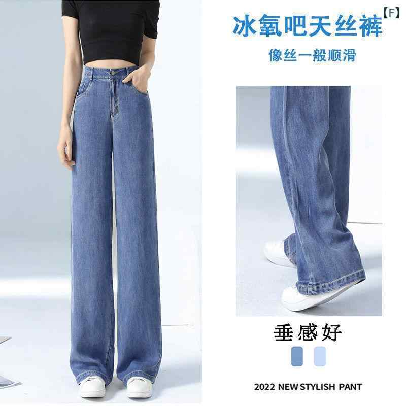 デニム レディース デニムパンツ ジーンズ ワイドレッグパンツ ストレート 薄手 ハイウエスト ゆったり 接触冷感 春夏 ジーパン 長ズボン|トミーショップ 店
