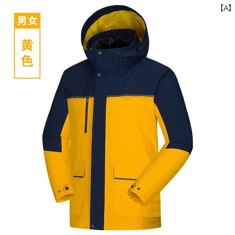 山登り 上衣 メンズ レディース ユニ一発やる 背広仕掛ける 羽?内胆 可拆卸 三一緒になる 雨合羽 透気 防風 保暖 吸湿速乾 耐磨 防紫外線 連帽 開衫 ??原材料 純色 撞色 黄色 黒いこと 青み 鉄セピア色 通い 普段使い走り アウトドア 山歩き