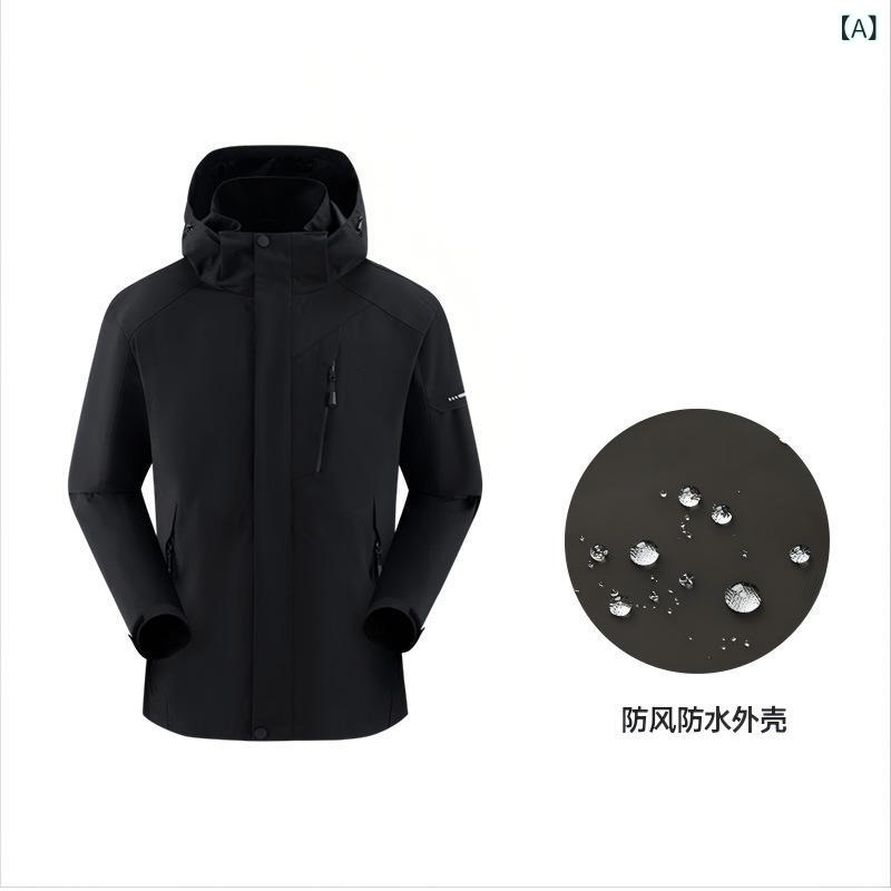 アウトドア ジャケット 男女用 三合一 フリース 防風 撥水 徒歩 旅行 キャンプ 登山 ユニセックス 連帽 脱着式 インナー ポリエステル 吸湿速乾 軽量 春夏 秋冬 通年 ブラック ネイビー グレー ピンク パープル アイボリー グリーン カーキ レ