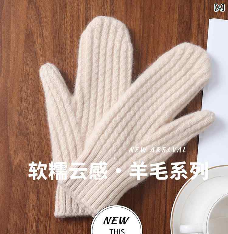手袋 ニット手袋 男女兼用 秋冬用 ウール 混紡 防寒 対策 無地 ペア 学生 かわいい 韓国風 ベージュ ブラック レッド ワインレッド グレー キャメル コーヒー