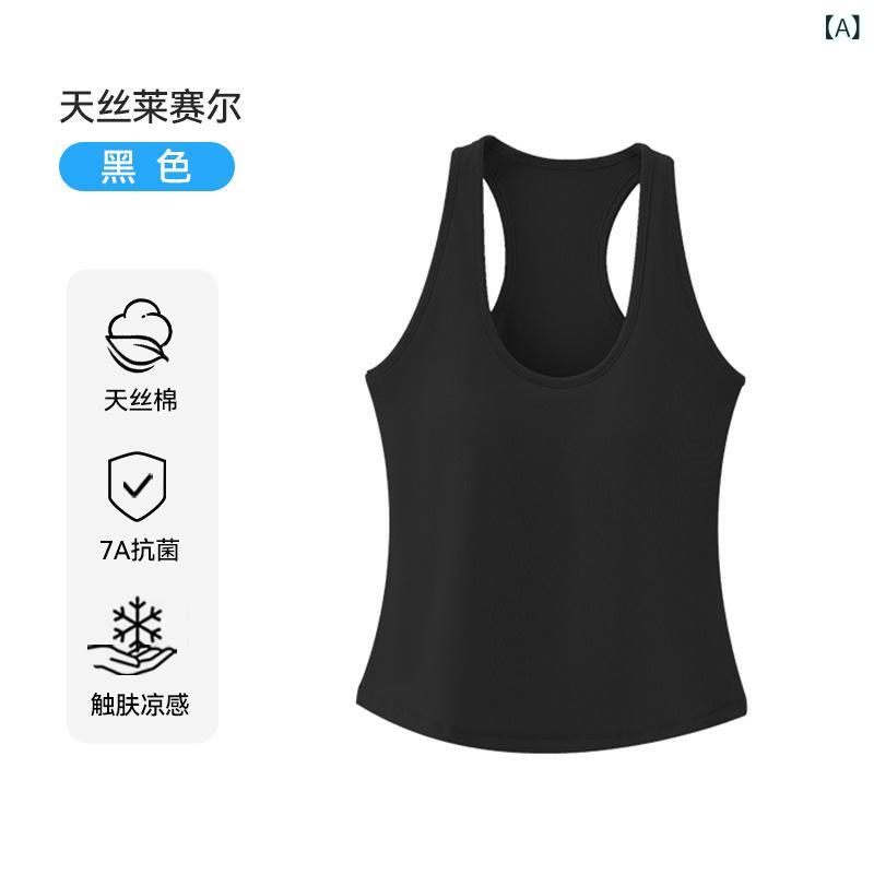 レディース 吊り下げ式 背心 トップス 工字背心 抗菌加工 レイヨン素材 接触冷感 吸湿速乾 取り外し可能 胸パッド 付き 美背デザイン 無縫製 低領 純色 ブラック グレー ホワイト ピンク 春夏 普段使い 軽量 通気性 伸縮性 カジュアルスタイル
