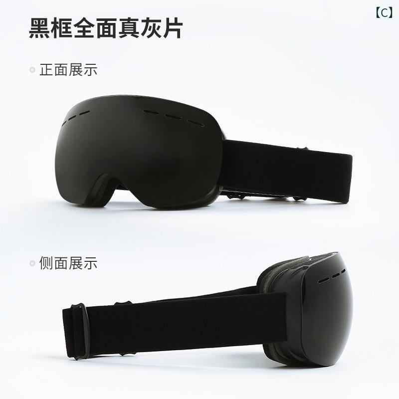 ゴーグル 大人用 スキー スノーボード 球面眼鏡 曇り止め メガネ対応 防風 防砂 UVカット ブラック レッド ブルー シルバー グレー ピンク ホワイト アウトドア スポーツ 収納袋付き