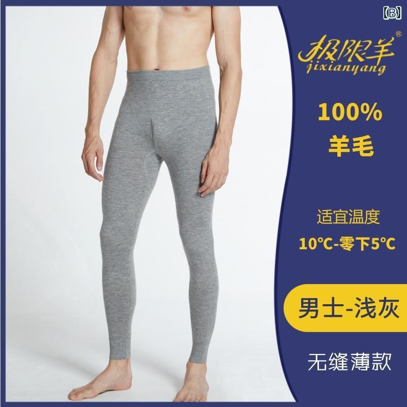 羊毛パンツ メンズ レディース 厚手 シームレス ニットパンツ あったか 保温 インナー スパッツ 秋冬 無地 M L XL XXL XXXL ダークグレー チャコールグレー キャメル ベージュ ブラック