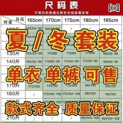 迷彩服 秋冬 トレーニングウェア 上下セット 男性用 耐摩耗 通気性 吸湿速乾 アウトドア 登山 キャンプ 綿混紡｜トミーショップ 店