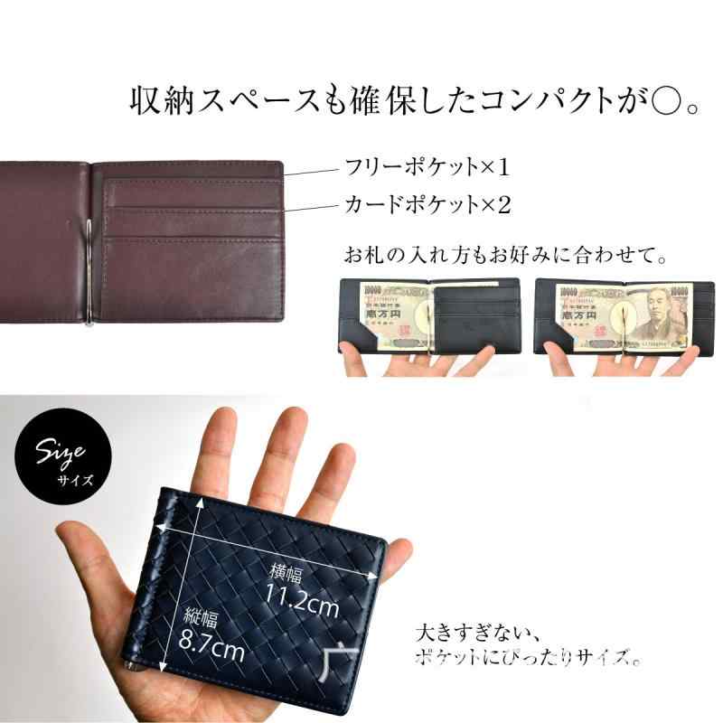 マネークリップ 男性用 本革 レザー カードケース 札入れ 薄型 羊革 編み込み ブラック(x200) 122,825円