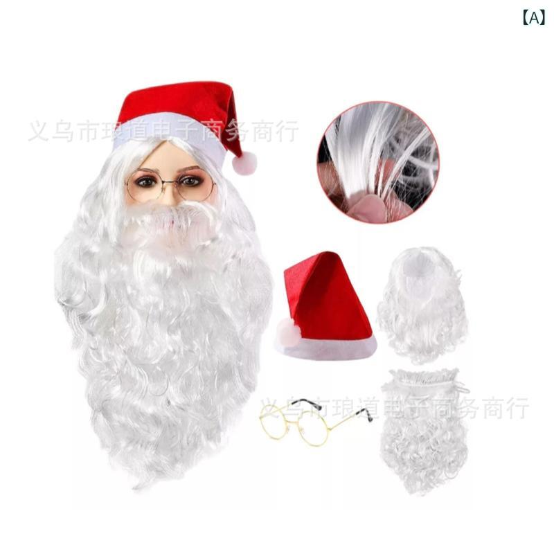 クリスマス サンタ コスチューム サンタクロース ウィッグ 付け髭 フェルト 帽子 メガネ セット(x10)