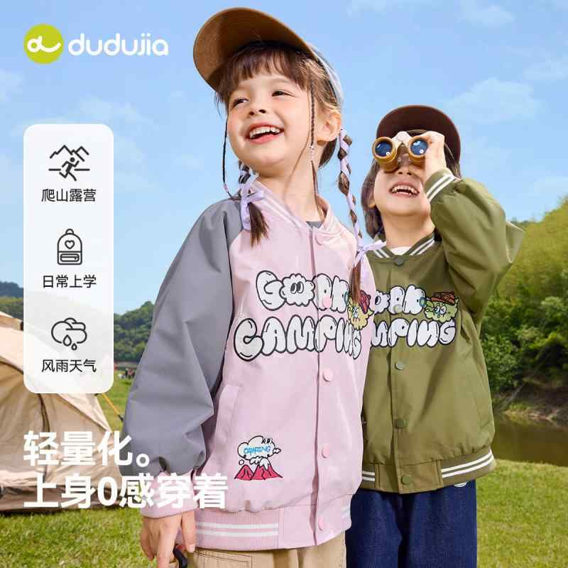 子供服 ジャケット 男の子 アウター 防水 野球 秋 立襟 長袖 80cm 90cm 100cm 110cm 120cm 130cm 140cm 幼稚園 保育園 公園 お出かけ 普段着 接触冷感 伸縮性 スポーツ 運動 紺色 カーキ色 ピンク系
