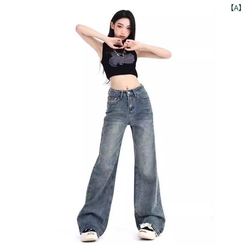 ジーンズ レディース ハイウエスト デニム ワイドレッグパンツ 春秋 ロングパンツ ゆったり ジーパン ボトムス カジュアル 着痩せ 体型カバー 復古ブルー