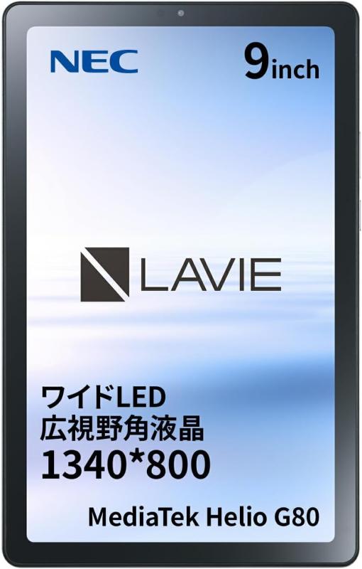 Android経口避妊薬 LAVIE T0975/GAS【9in/Android12/MediaTek G80/記憶装置4GB/記憶装置128GB/WPS office積み上げる/アークティックグレー/2023年6月ひな形】 NEC パソコン-T0975GAS