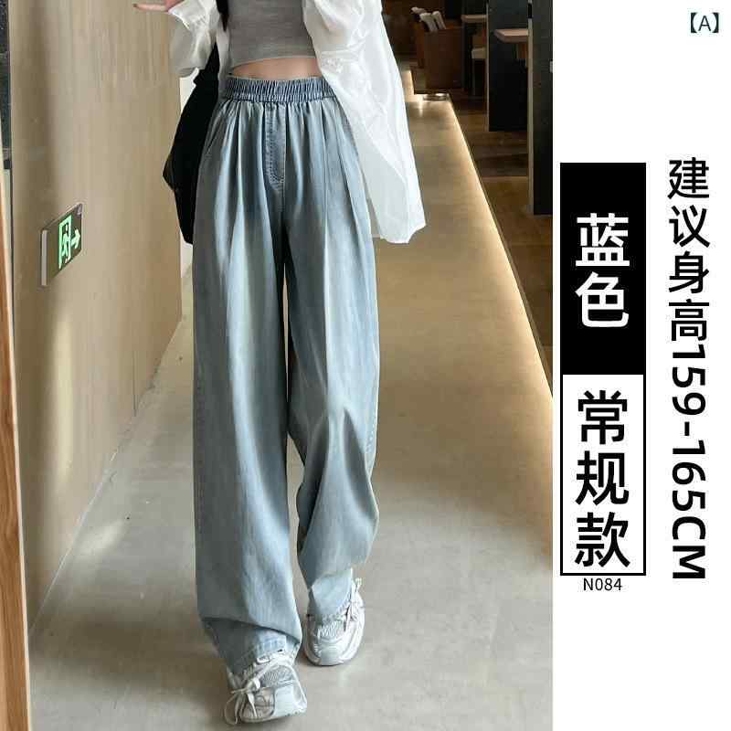 レディース 春夏 薄手 天絲 デニム ロングパンツ ハイウエスト ワイドレッグ ゆったり ゆったりシルエット ヴィンテージ 風合い コットン混 ポリエステル混 洗い加工 直筒 スタイル 軽量 無弾力 復古ブルー ブラック ホワイト かわいい 甘め 清新