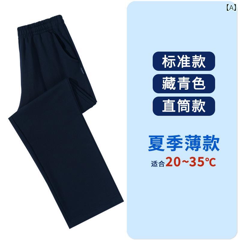 小学生 キッズ 校服 運動 長ズボン 直筒 収口 綿 素材 超薄 軽量 伸縮性 吸湿速乾 中腰 男女兼用 春秋 夏 ネイビー ダークブルー グレー ブラック 純色 通学 用 普段使い ゆったり シルエット