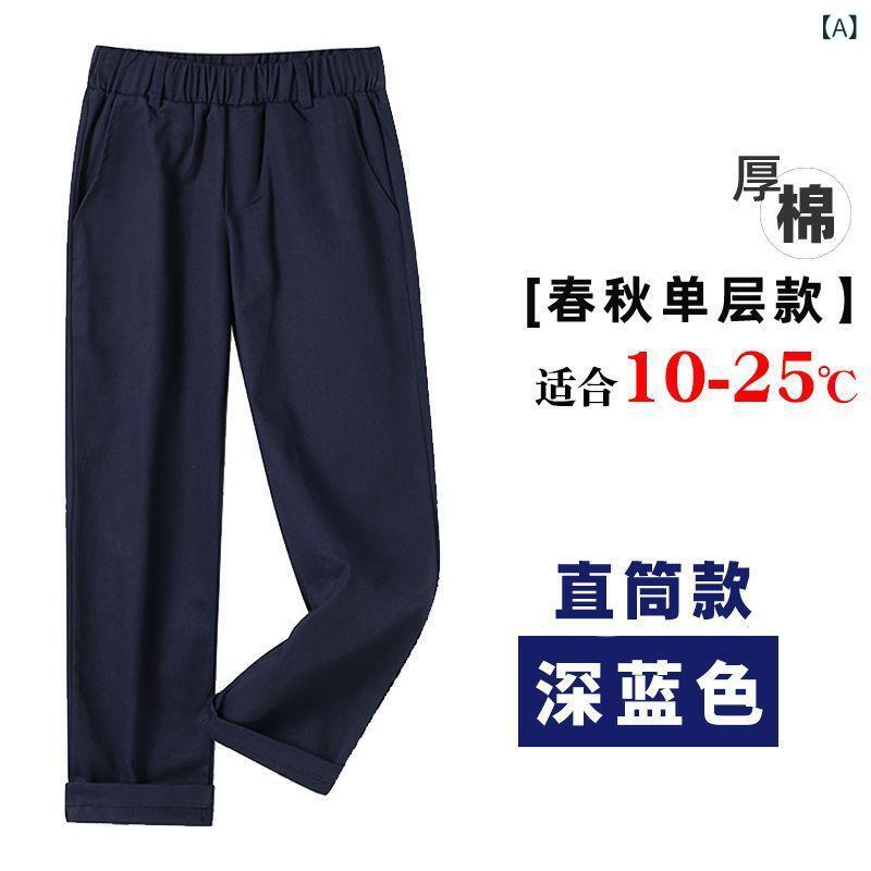 子供 西? 男の子 女の子 ユニセックス 長ズボン 松緊腰 綿素材 柔軟 接触冷感 吸湿速乾 春秋 春夏 秋冬 通勤 学校 普段使い 純色 ベーシック 英倫風 切り替え ヒョウ柄 デニム風 ブラック グレー ネイビー ベージュ アイボリー ピンク系 カジ