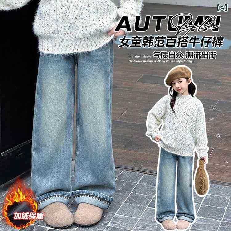 女児 秋冬 セット ニット セーター 長袖 トップス ミンク調 毛糸 柔軟 加工 酵素洗い 化繊 混紡 ポリエステル 厚手 暖か 百搭 スタイル 純色 ドット パターン 弾力 加厚 デニム パンツ 長ズボン トレンド 甘め クール 2点 セット ミッド