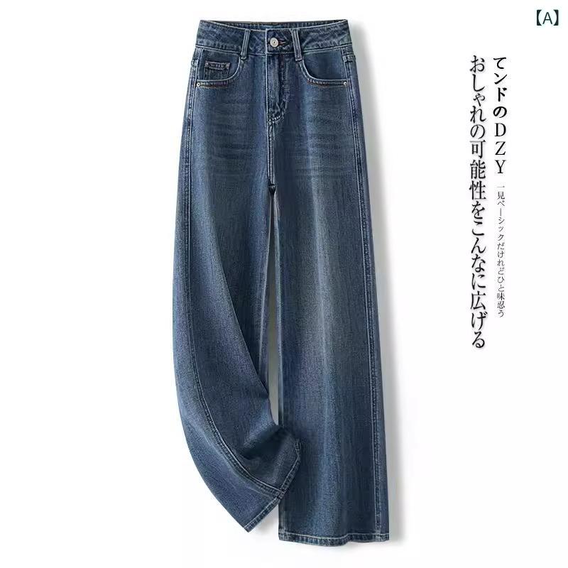ジーンズパンツ 女性用 春夏 高腰 直筒 ワイドレッグ ミモレ丈 デニム 軽量 微弾性 浅いブルー 日韓カジュアル 快適 普段使い 通勤対応 ストレッチ素材 ロング丈 ゆったりシルエット ハイウエスト コットン混｜トミーショップ 店