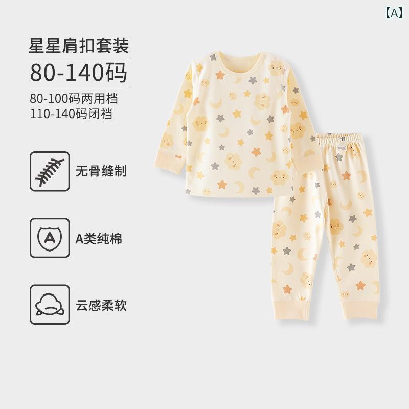子供用 男女兼用 綿100% 秋冬 インナーセット トップス ボトムス 分体 ホームウェア かわいい 動物柄 星柄 ウサギ柄 雲柄 星 セーブル 切り替え プリント 開襟 肩開き 平腰 デザイン 柔らかい 肌触り 伸縮性 通年 室内 着用 ユニセックス