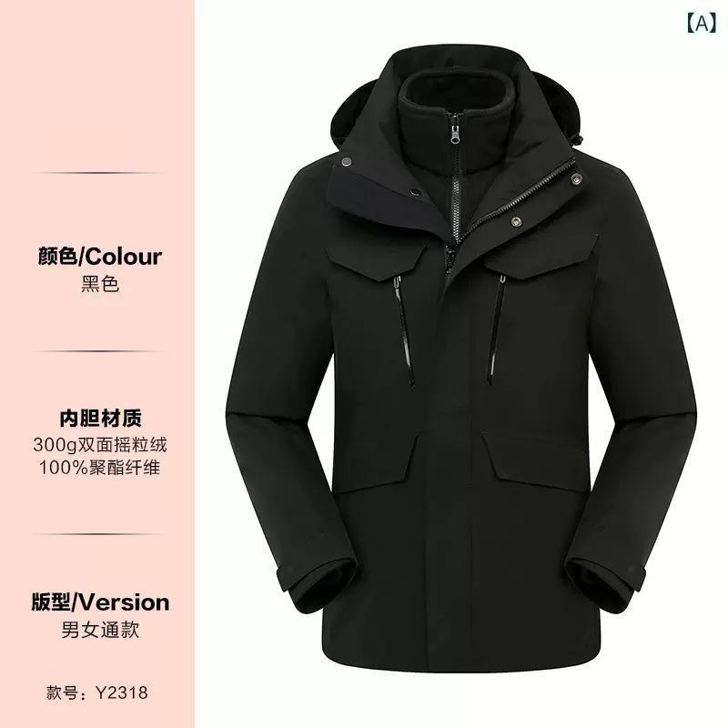 アウター 男女兼用 三合一 防水 保暖 フリース ジャケット フード 付き 防風 透気 耐磨 吸湿速乾 接触冷感 接縫 圧着 加工 ユニセックス 冬用 アウトドア 登山 作業着 ユニフォーム ブラック ネイビー ワインレッド カーキ ワイド フィット 長 12,906円