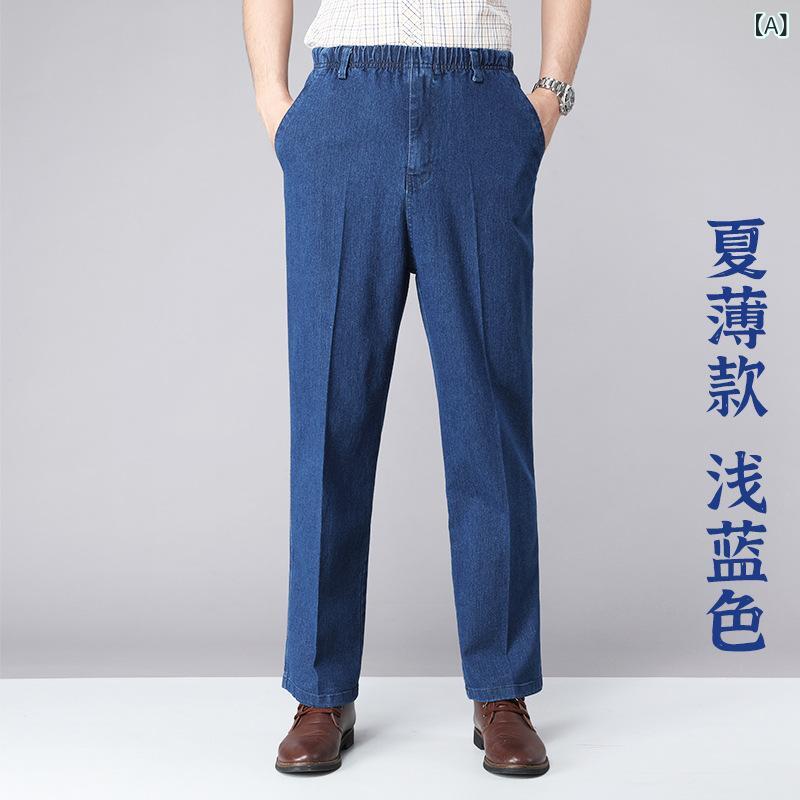メンズ 牛仔パンツ 直筒型 高腰 伸縮性 接触冷感 薄手 軽量 綿素材 再生繊維 夏用 中年向け ゆったり大サイズ 普段使い 軽作業 洗い加工 ジッパー開閉 浅ブルー 深ブルー ブラック 通勤 休日 伸縮自在 快適フィット 吸湿速乾 カジュアルスタイル