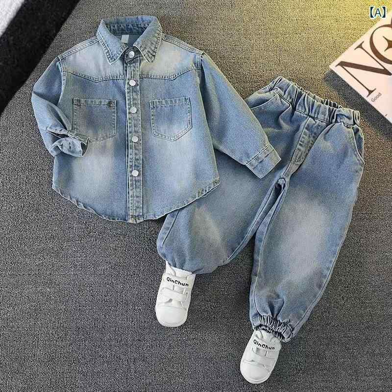 キッズ デニム トップス セット 長袖 長ズボン 綿素材 牛仔ブルー 春秋 ユニセックス 3-8歳 100-140cm サイズ 軽量 伸縮性 吸湿速乾 普段使い 学校用 遊び着 シンプル 純色 普通厚み カジュアル 洋気 時髦