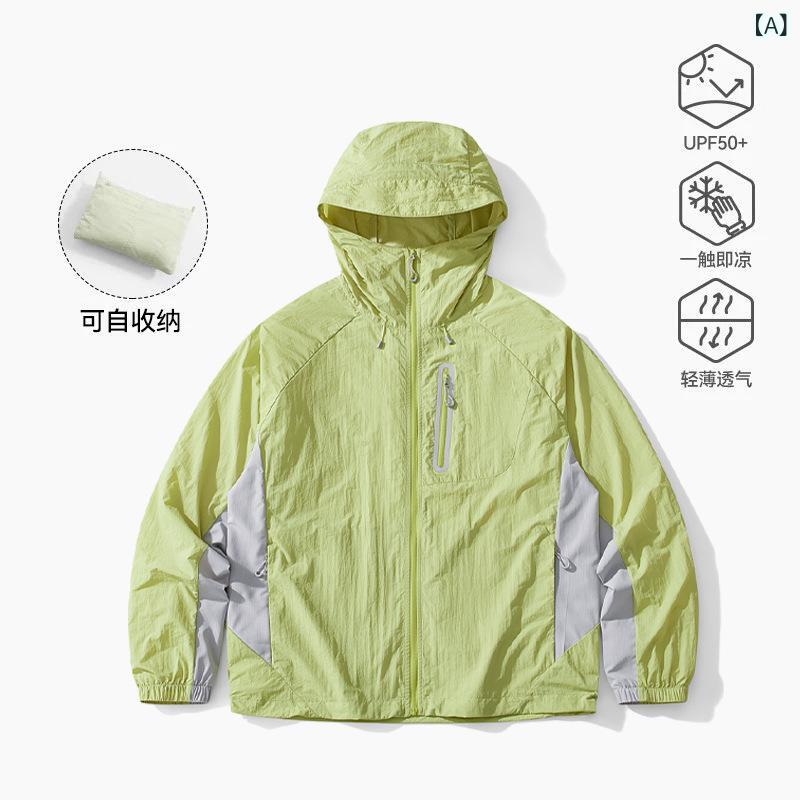 アウトドア 防風衣 メンズ レディース 連帽 紫外線カット UPF50+ 速乾 透気 軽量 薄手 登山 徒歩 サイクリング ハイキング キャンプ 釣り 旅行 郊遊 夏用 ユニセックス 錦?素材 純色 風合い 通勤 日常使い 屋外活動 接触冷感 吸湿速乾