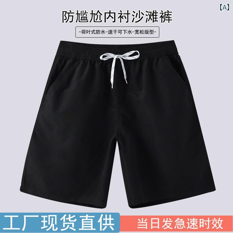 メンズ ビーチパンツ 速乾 防水 スイムショーツ 純色 大きいサイズ ゆったり フィット 黒 ネイビー ポリエステル 接触冷感 吸湿速乾 泳ぎ 水遊び 夏 5分丈 ショーツ 男性用 ボードショーツ サーフィン ビーチウェア 軽量 伸縮性 普段使い アウト