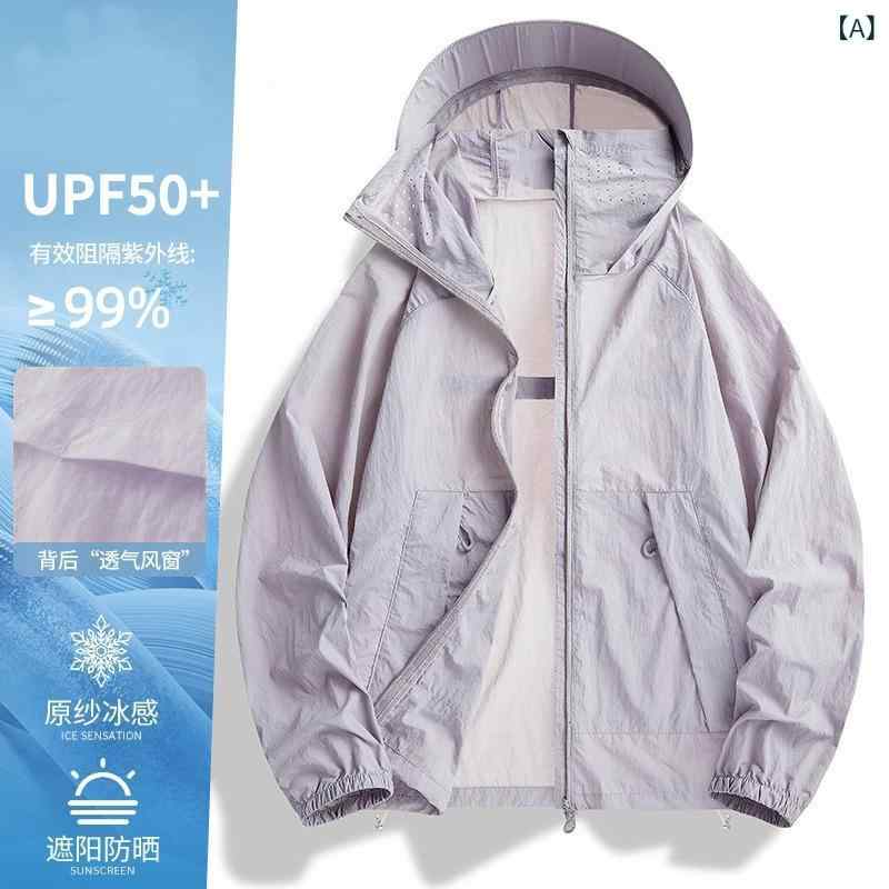 防晒服 男女共用 夏季 春夏 秋 連帽 防紫外線 UPF50+ 速乾 超軽量 耐摩耗 ナイロン素材 ワイドシルエット ラフスタイル 登山 ハイキング キャンプ 釣り サイクリング 旅行 郊外散策 純色 ライトグレー ベージュ ライトグリーン ブラック ダ