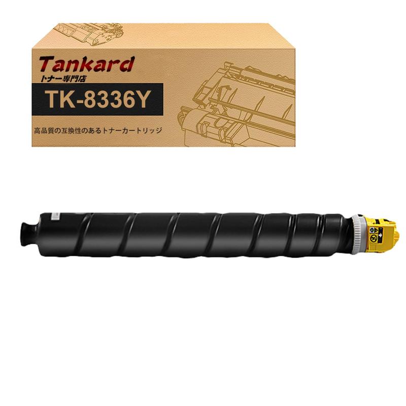 京セラ用 TK-8336 取り替えっこトナーカートリッジ【Tankard】