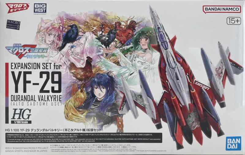 ＨＧ 1/100 ＹＦ－２９ デュランダルバルキリー 早乙女アルト機 拡張セット 当商品にYF-29本体は付属しません。
