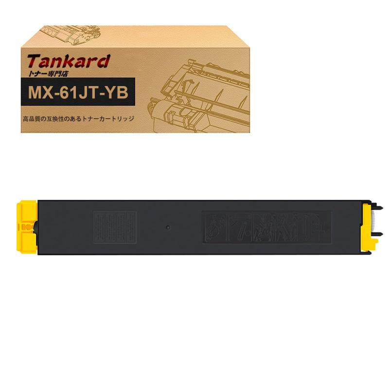 Sharp用 MX-61 MX-61JT 互換トナーカートリッジ 【Tankard】｜トミーショップ 店