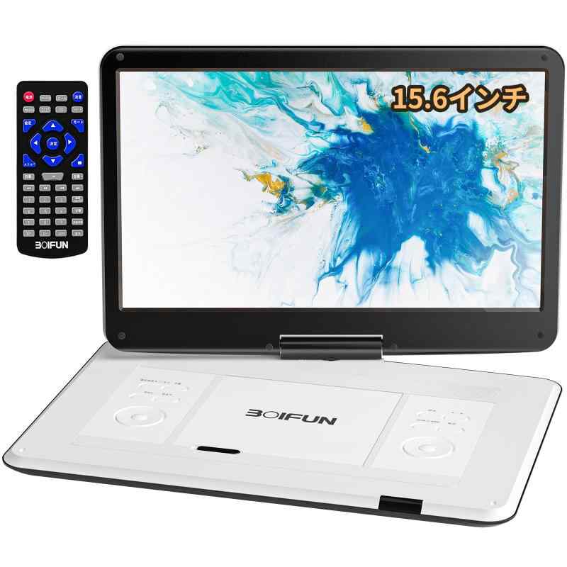 【2025新登場・15.6インチ大画面・】 ポータブルDVDプレーヤー BOIFUN CD・DVDプレーヤーポータブル 6時間連続再生 デジタル/CPRM/USB/SDカード対応 車載用シガーソケット AV入出力 テレビ同|トミーショップ 店