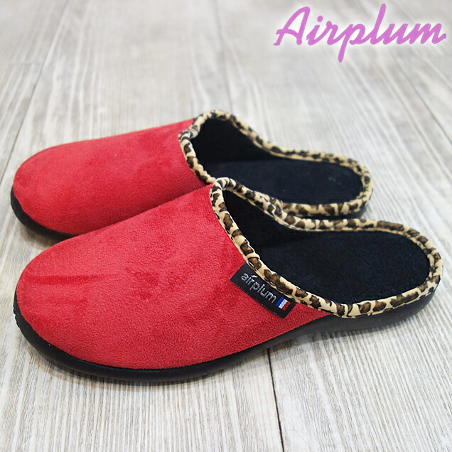 フランスSodopac製 雲を歩くルームシューズ Airplum TARA Rouge（レッド）/レディース37・39サイズ