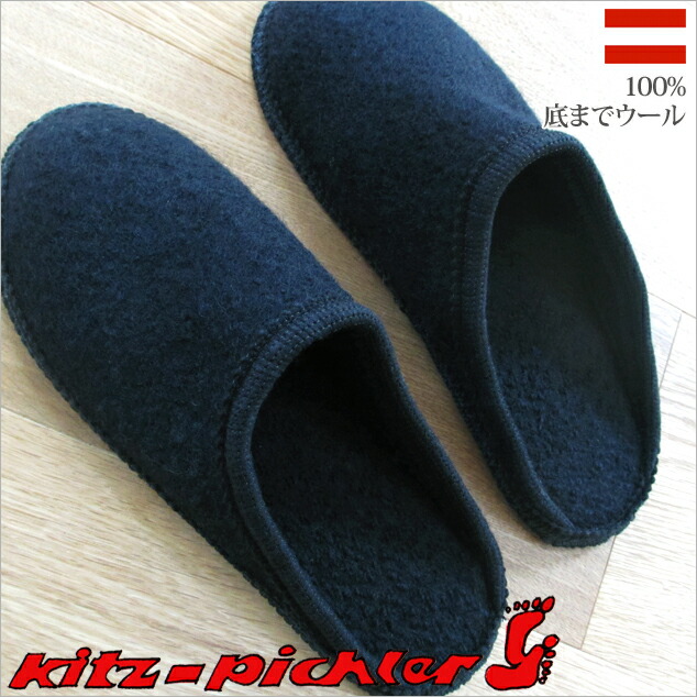 楽天市場】37 39サイズ GY ウールスリッパ Kitz-Pichler（キッツ 