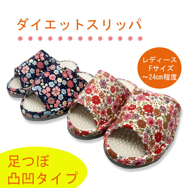 つま先立ち 美脚 美尻 ストレッチ スリッパ レディース ダイエット エクササイズ 健康スリッパ 履くだけ ミニスリッパ おしゃれ 大人気 ダイエットスリッパ ローズフィールド ヘルスタイプ ホワイト ブルー おうち時間 渋谷 代々木上原 かかとなし テレビで話題