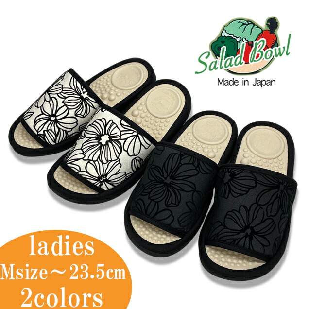 市場 健康スリッパ サテンフラワー レディース 痛くない 23 5cm程度まで サラダボウル Mサイズ