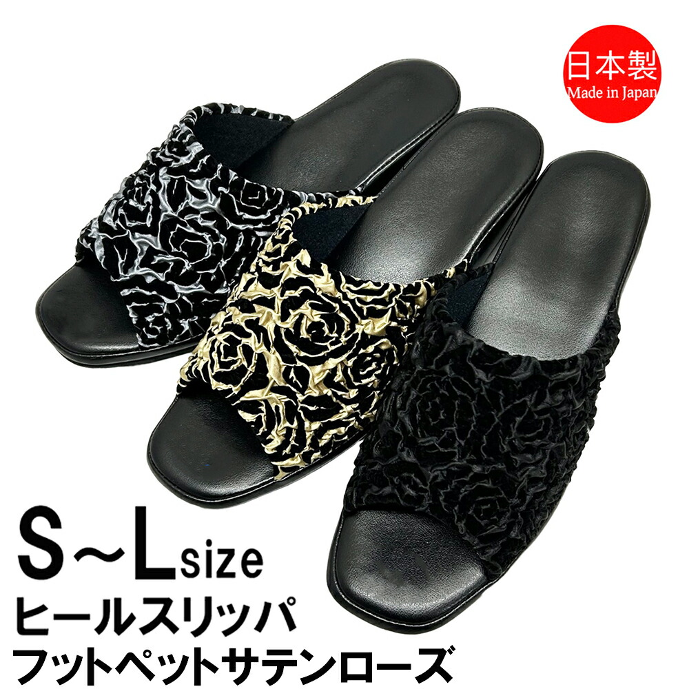 楽天市場】ヒールスリッパ モアレリボン アイボリー オフホワイト