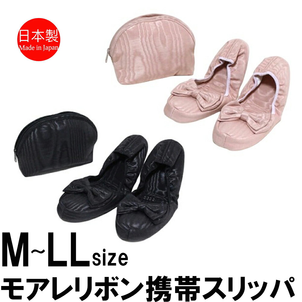 楽天市場】ヒールスリッパ モアレリボン アイボリー オフホワイト