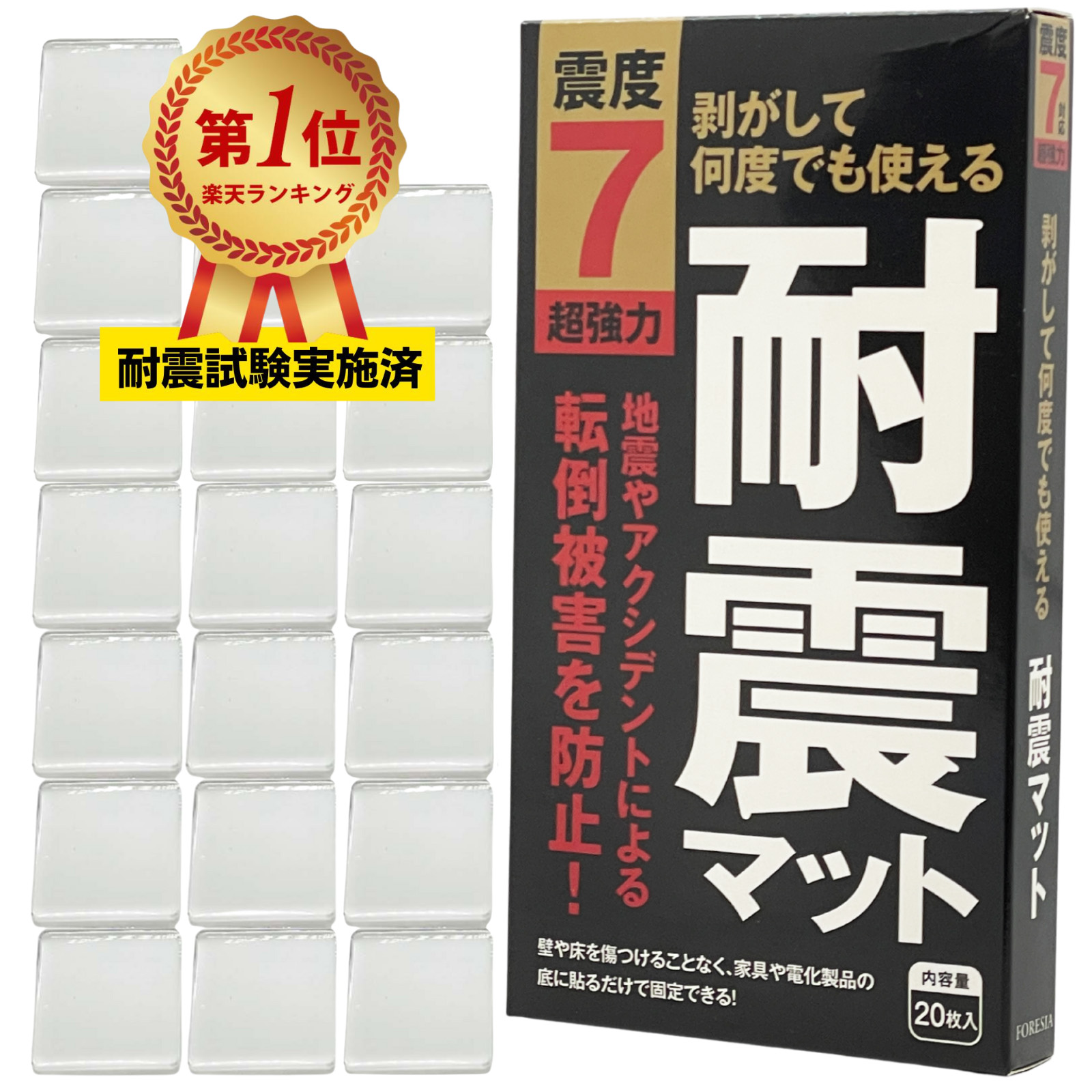 楽天市場】【安心の耐震試験実施ずみ】 耐震マット 地震対策 業務用