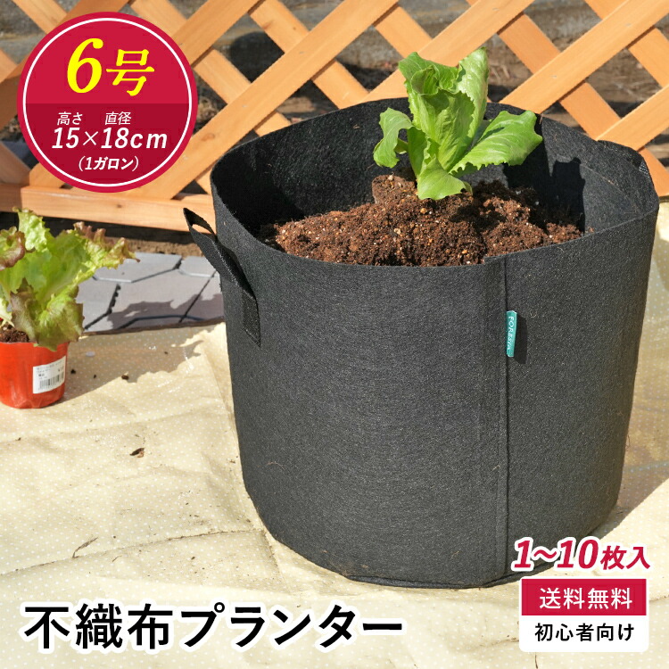 楽天市場】不織布プランター 7ガロン 2〜5枚入り 12号 27L 黒