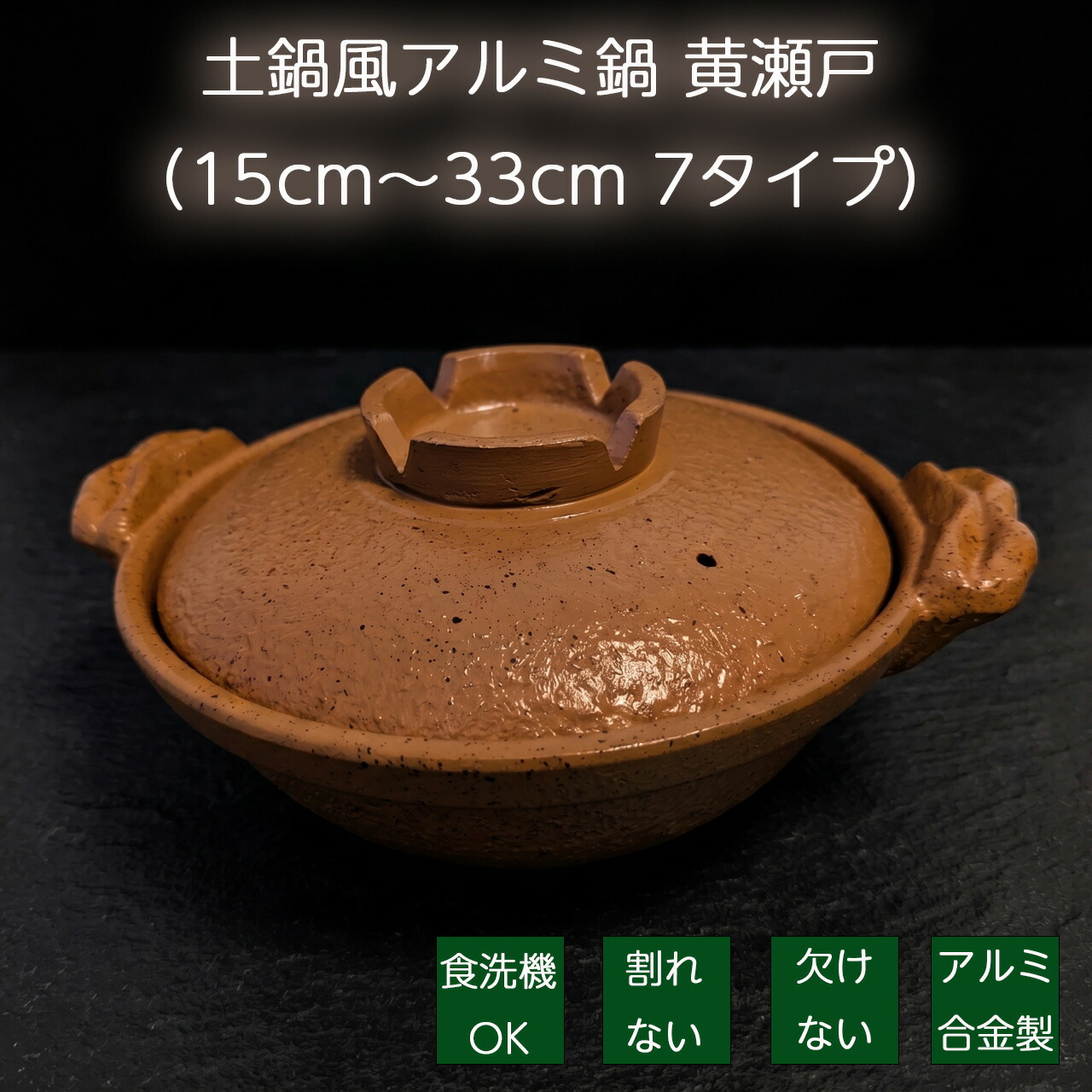 瀬戸ものそっくりの軽銀製器が出来るまで