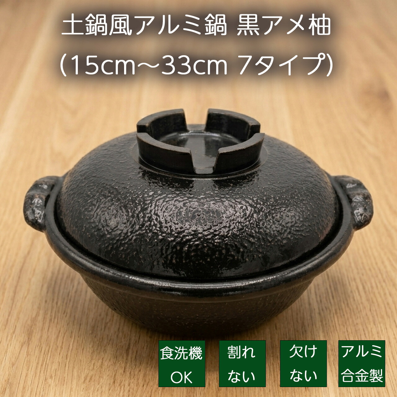 瀬戸ものそっくりの軽銀製器が出来るまで
