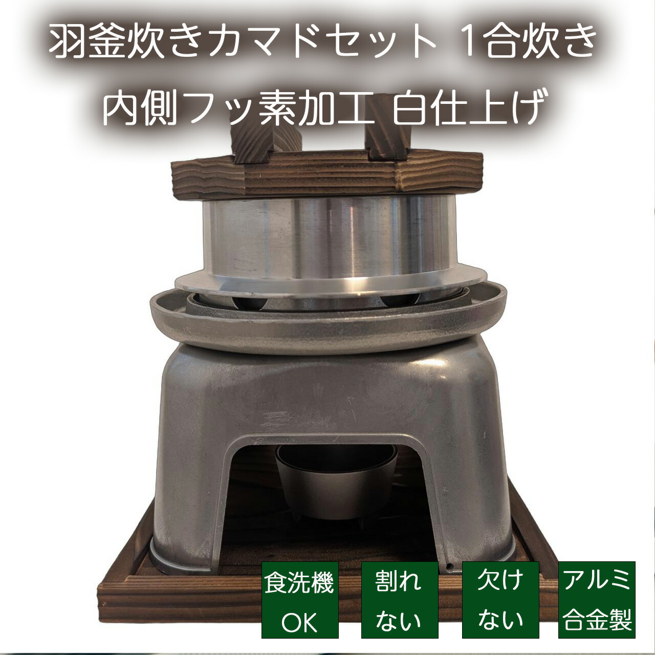 楽天市場】【特典あり】炊飯鍋 ガス火専用 謹製 釜炊き三昧 3合炊き