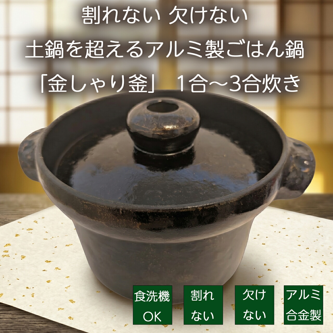 瀬戸ものそっくりの軽銀製器が出来るまで