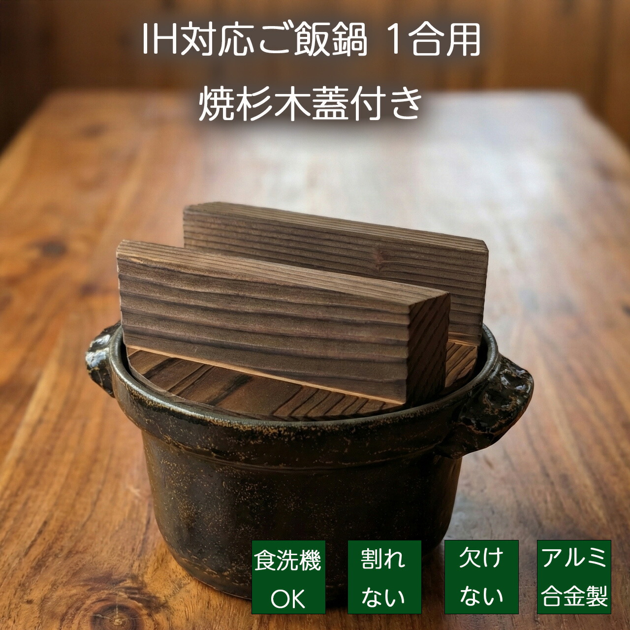 瀬戸ものそっくりの軽銀製器が出来るまで