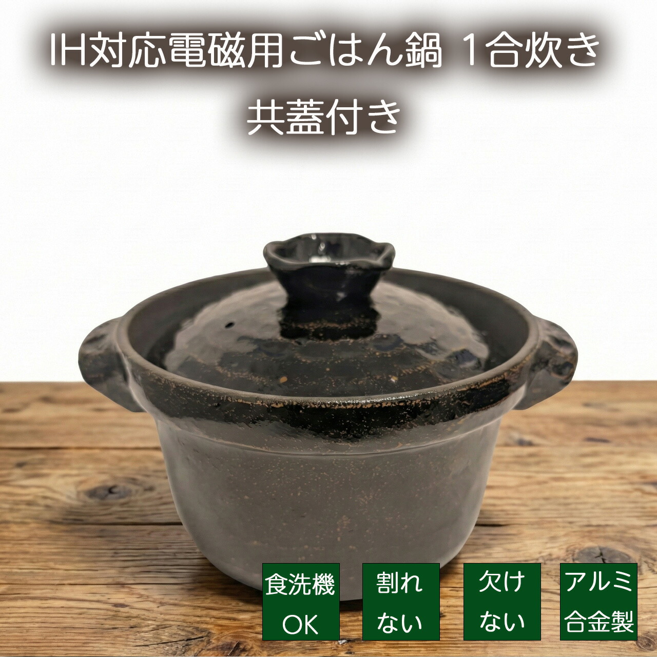 瀬戸ものそっくりの軽銀製器が出来るまで