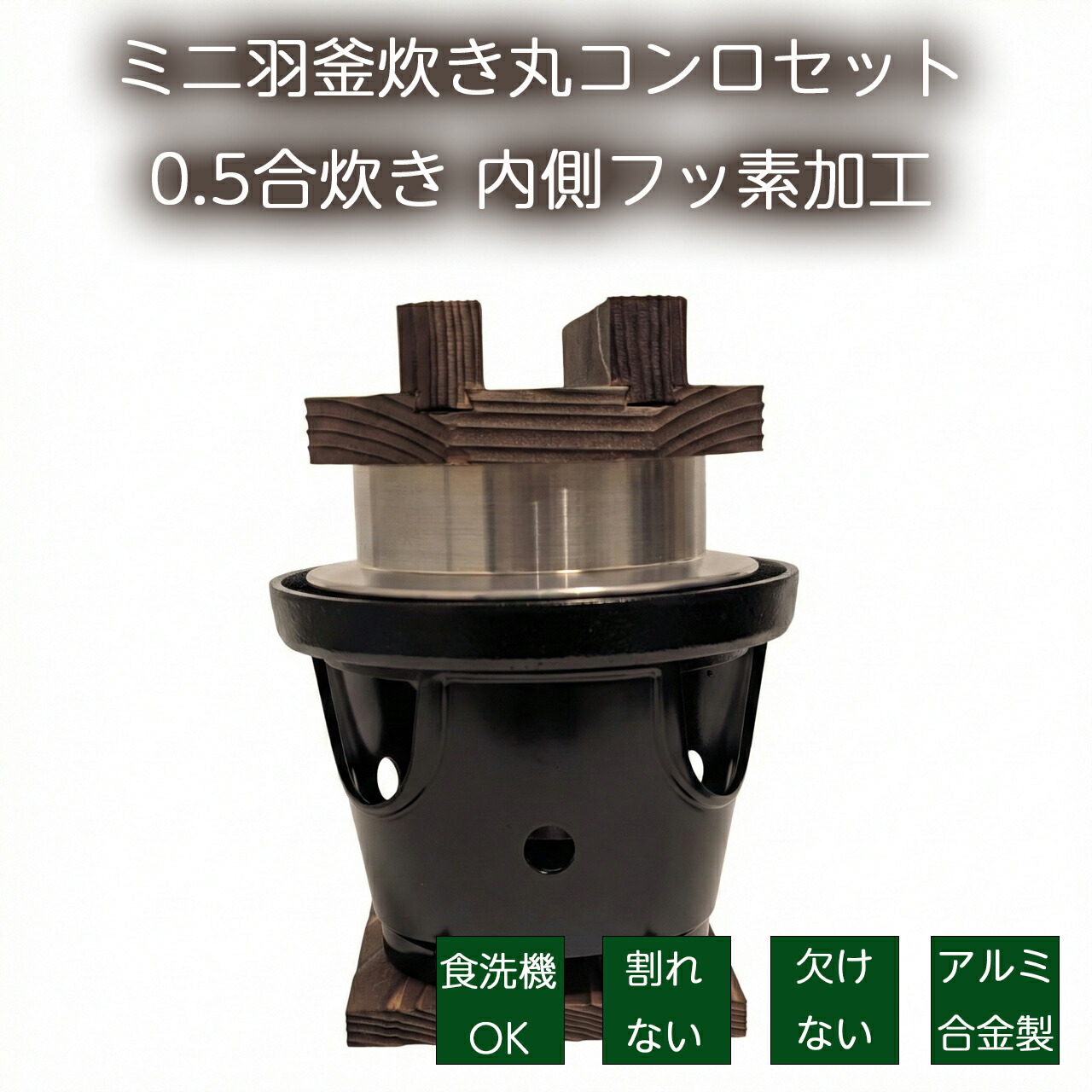 瀬戸ものそっくりの軽銀製器が出来るまで