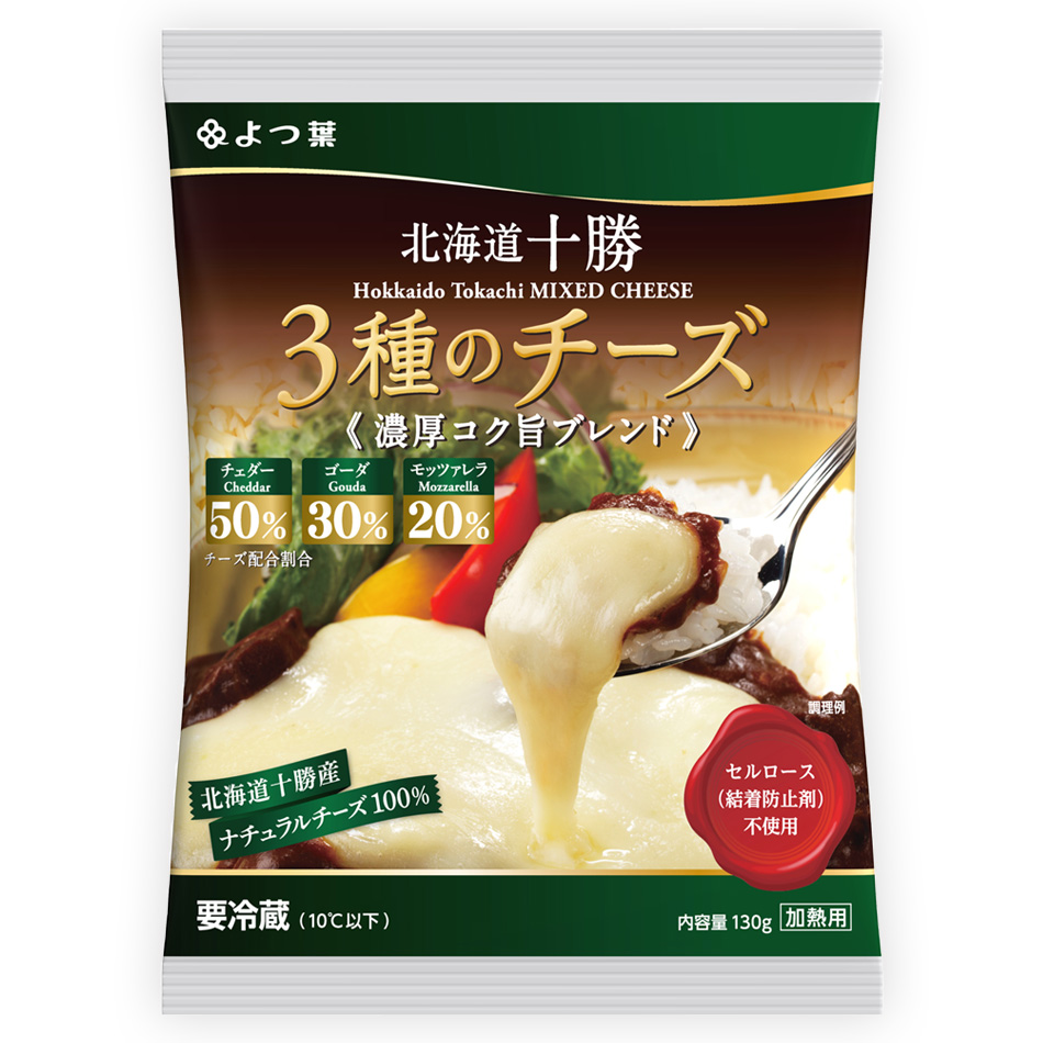 北海道十勝寒冷地の殻付き松の実2キロ よつ葉 チーズの詰め合わせ 計10品 北海道 ギフト パンのお供